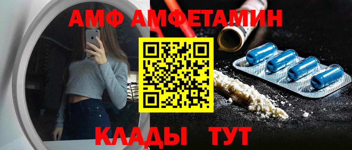 Amphetamine Розовый Похвистнево