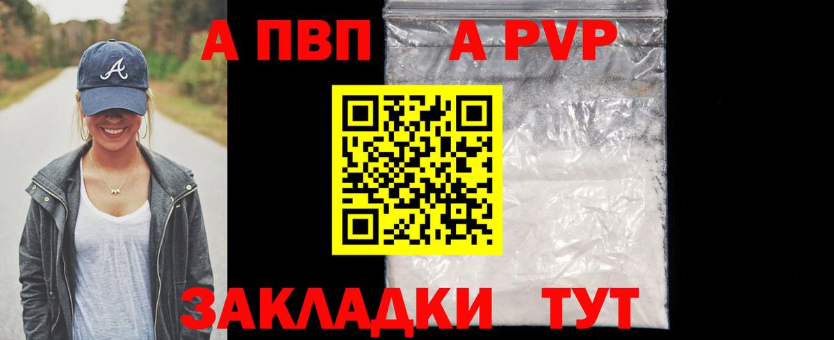 Похвистнево  Alpha-PVP мука  Альфа ПВП СК  Альфа ПВП СК КРИС  Вход с VPN 