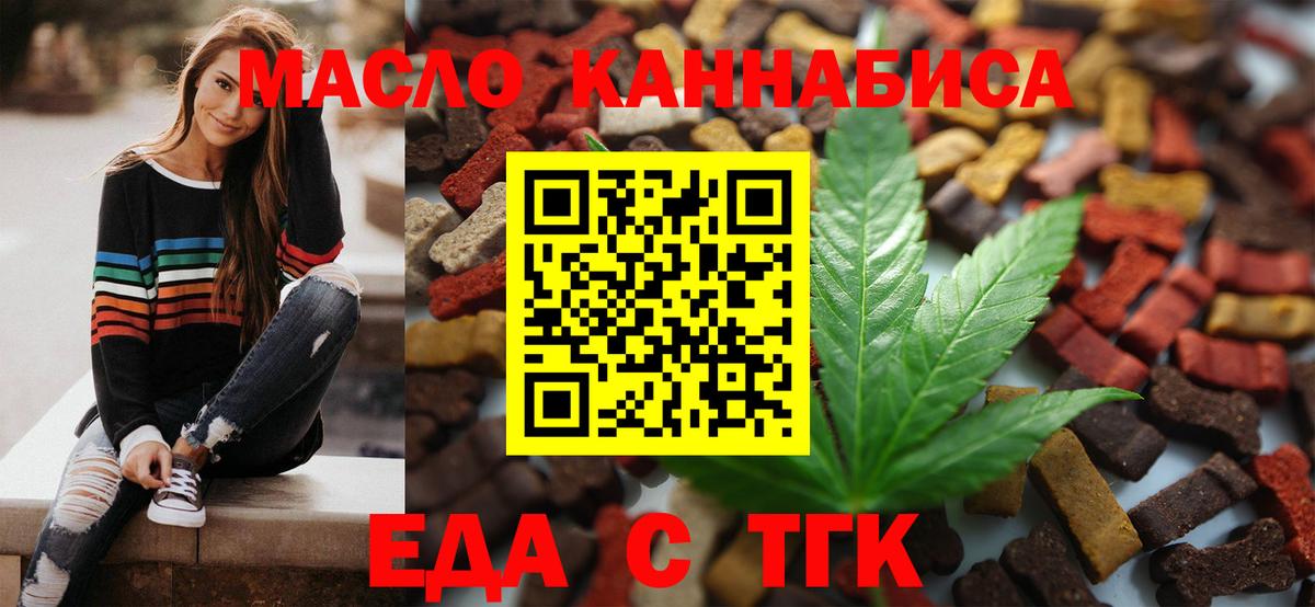 Печенье с ТГК марихуана  Вход с VPN  Похвистнево 