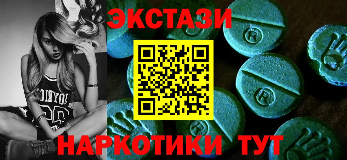 Ecstasy 280 MDMA Похвистнево