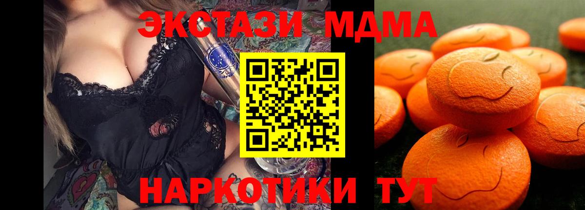 Экстази  darknet формула  Похвистнево  ЭКСТАЗИ Cube  Вход с VPN 