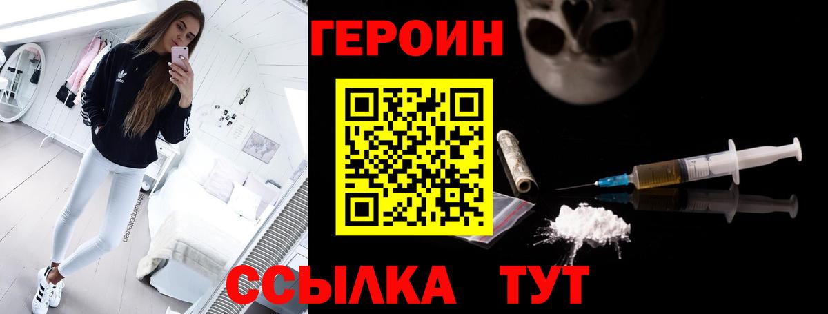 Героин белый  Героин  Похвистнево  Вход с VPN 