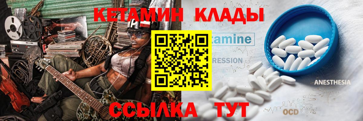Похвистнево  площадка наркотические препараты  Вход с VPN  Кетамин VHQ  КЕТАМИН VHQ 