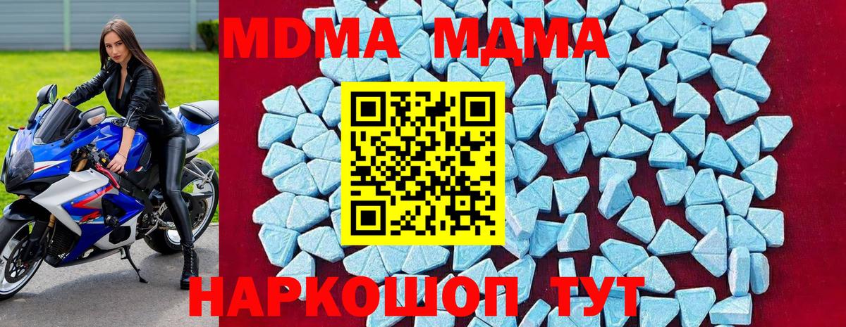 MDMA Molly  Вход с VPN  Похвистнево  MDMA crystal 