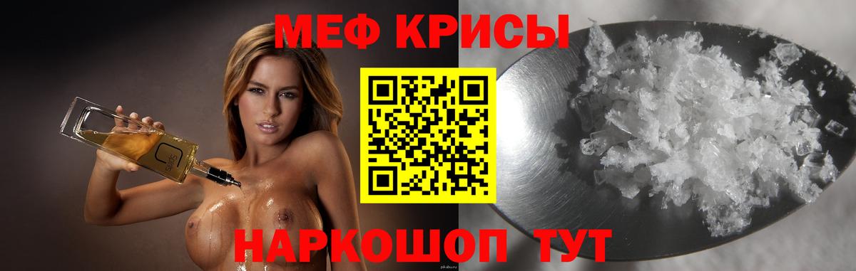 МЯУ-МЯУ  Мефедрон mephedrone  Похвистнево  Вход с VPN  МЕФ VHQ 