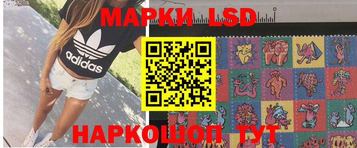Марки 25I-NBOMe 1,8мг  Марки 25I-NBOMe 1,8мг  Вход с VPN  Похвистнево 