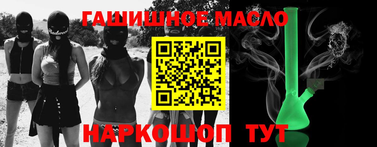 ТГК вейп с тгк Похвистнево