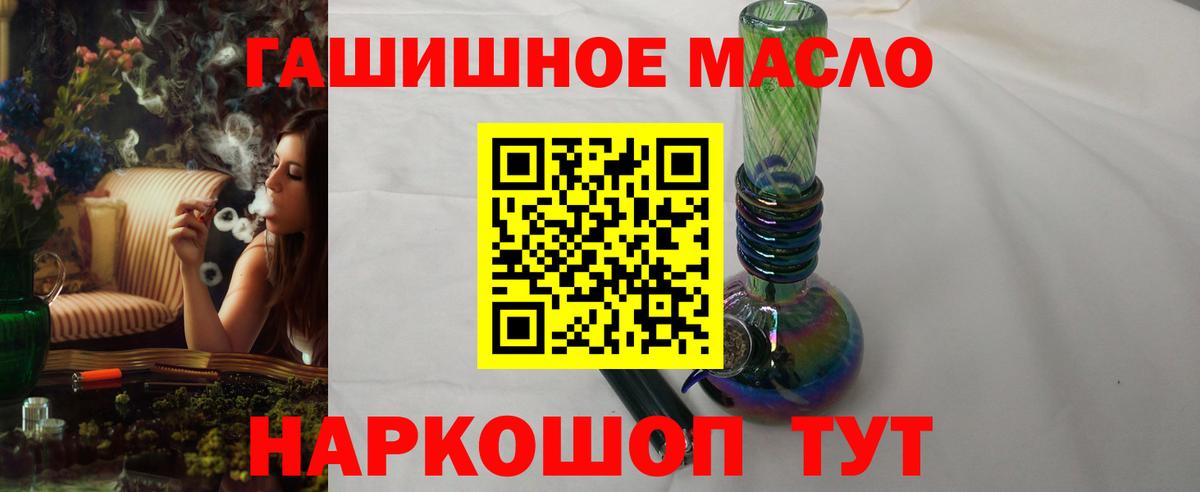 Похвистнево  Дистиллят ТГК вейп с тгк  Вход с VPN  ТГК гашишное масло 
